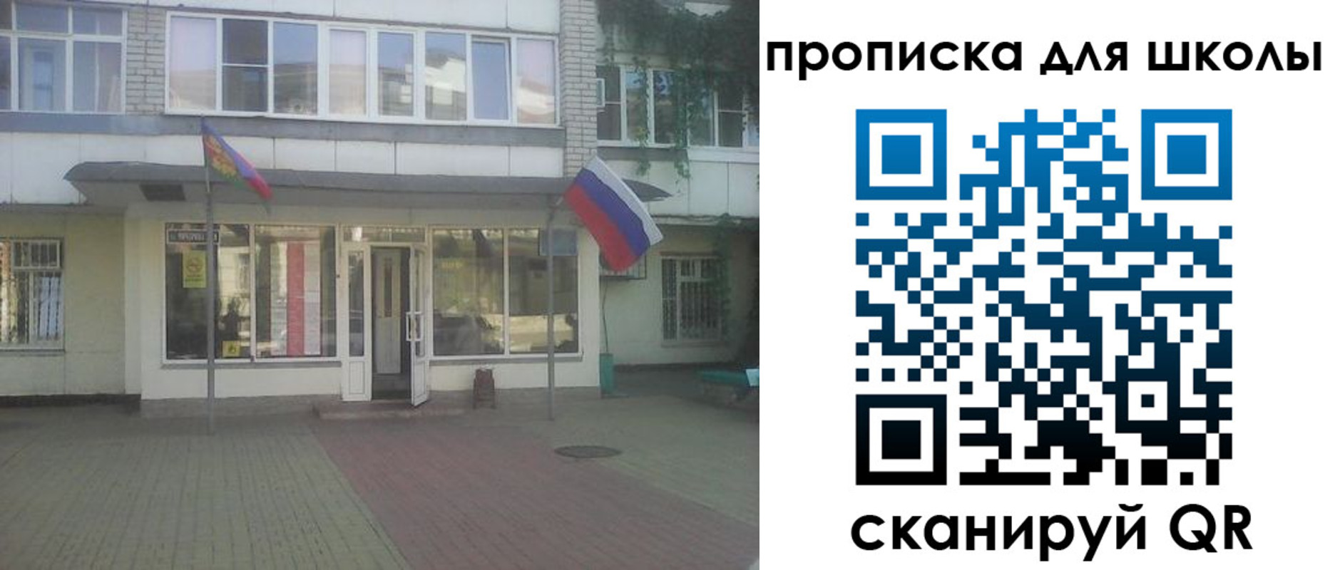 временная регистрация недорого в Красноярске