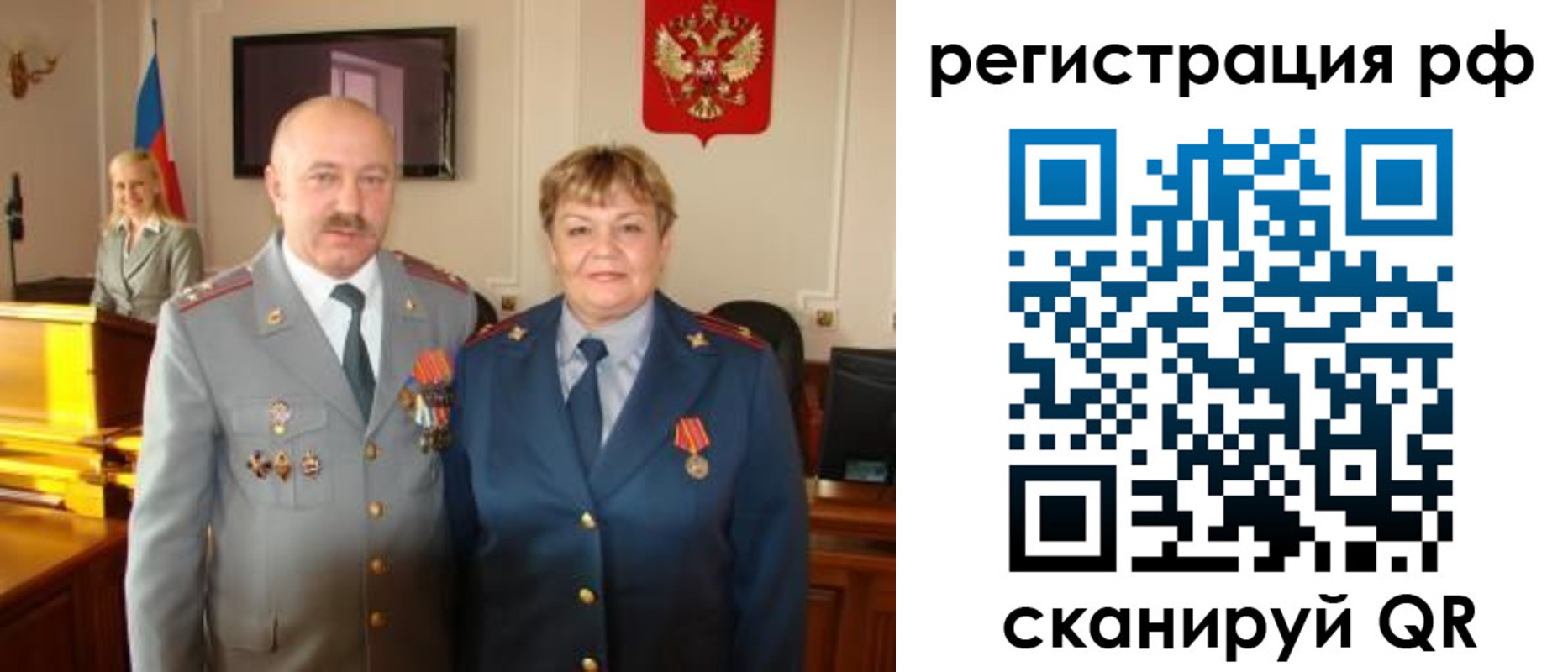 пропишу в квартире в Красноярске