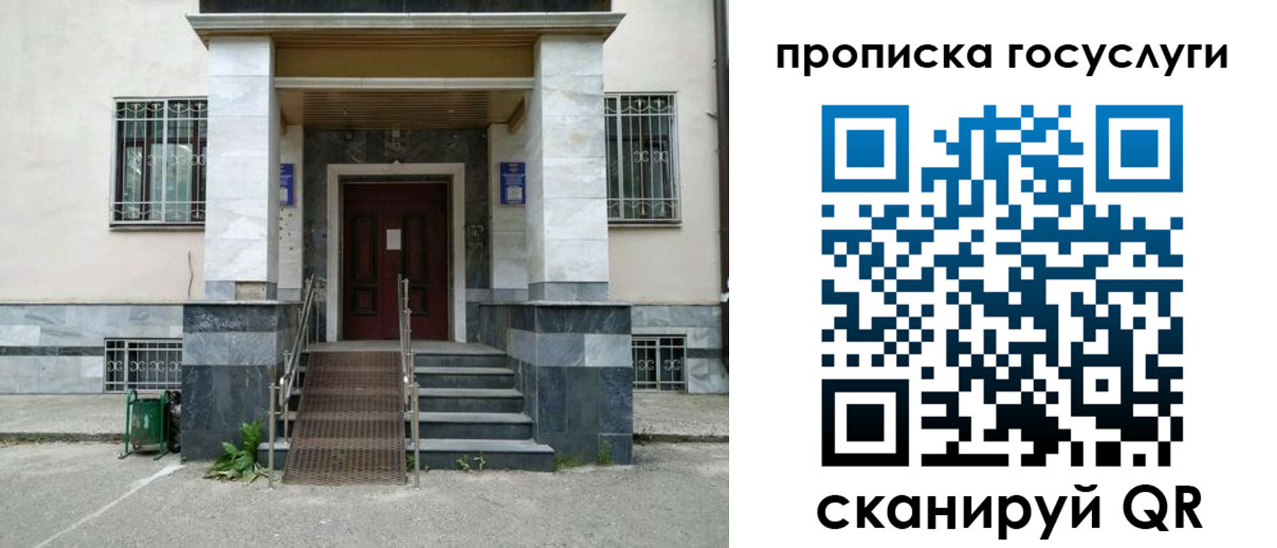 временная регистрация 2025 в Красноярске