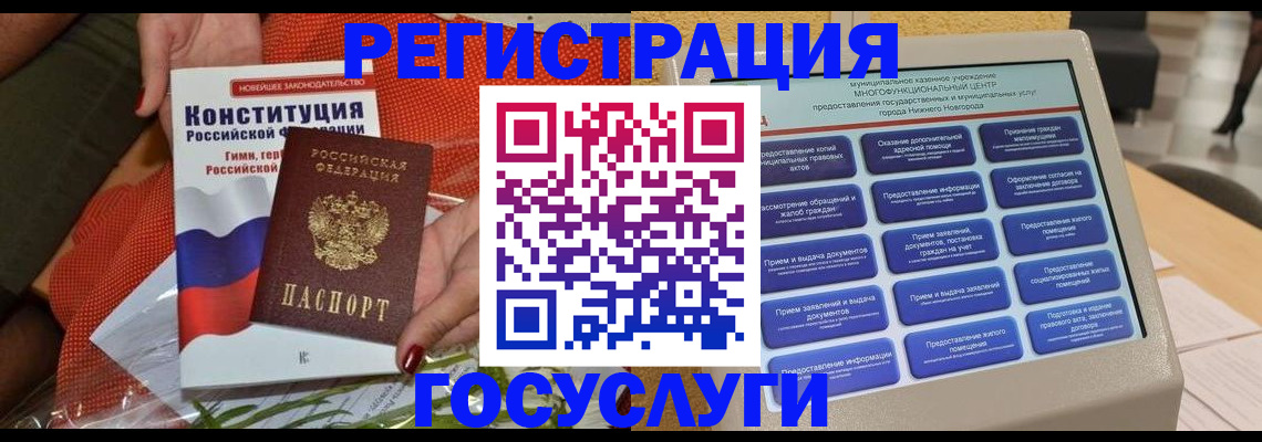 временная регистрация законно в Красноярске