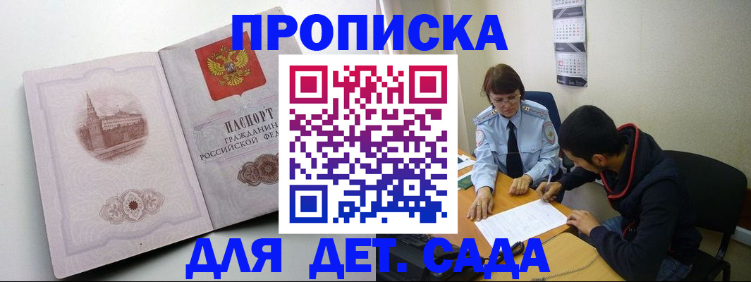 регистрация в Красноярске