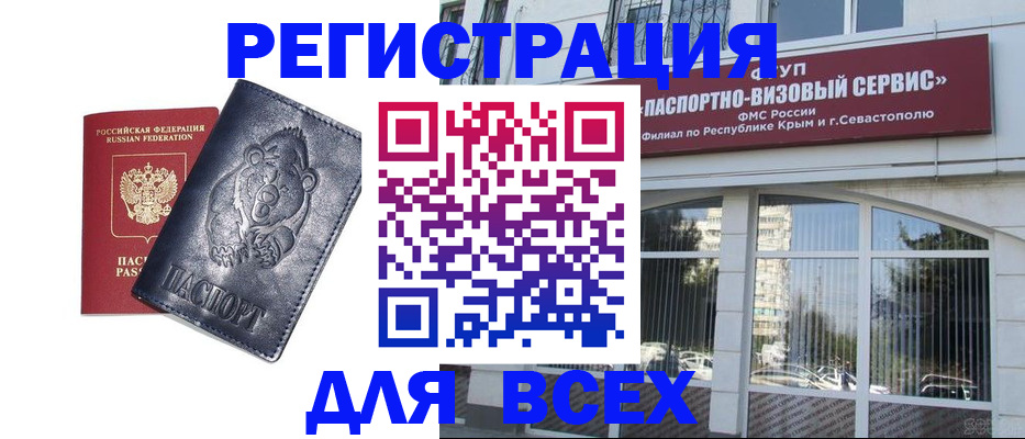 где прописаться в Красноярске