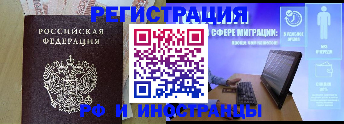 где прописаться в Красноярске