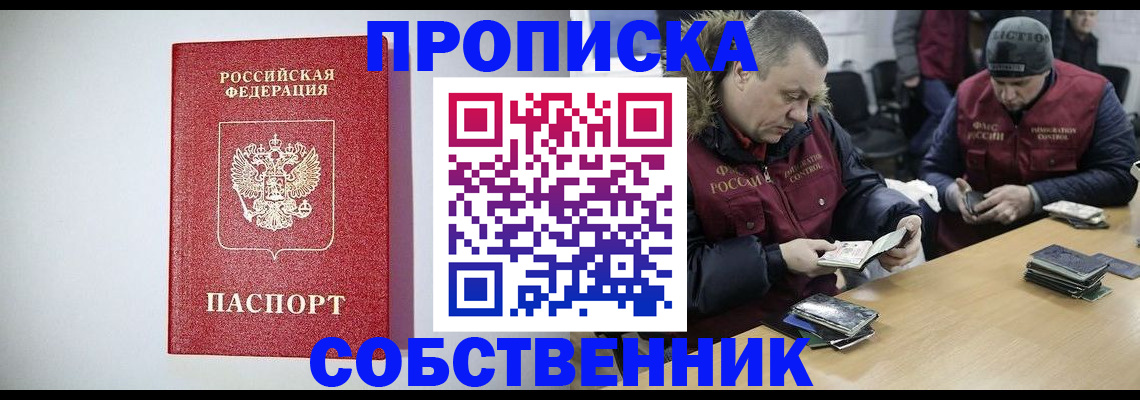 регистрация для дет. сада в Красноярске