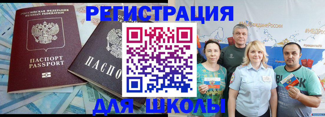 купить прописку в Красноярске